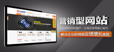 深圳優(yōu)質(zhì)營銷型網(wǎng)站與手機軟件開發(fā)公司推薦