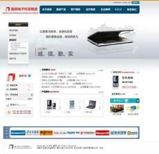 東莞億勝網絡公司 一站式辦公耗材解決方案