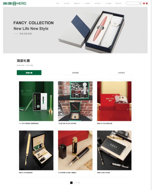 奕云企服客戶案例丨英雄集團 老字號企業(yè)的數(shù)字化突圍與網(wǎng)站升級之路