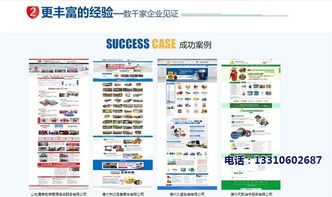 樂陵網站建設服務詳解 德州極速互聯如何助您開啟數字時代