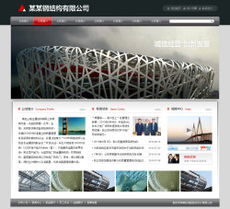 鋼結構公司如何高效建站 智能建站與成品網站的全面指南