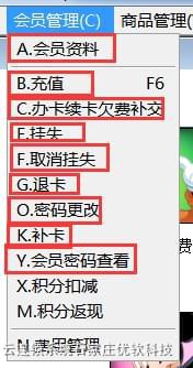 云連鎖管理系統(tǒng)與樂(lè)園營(yíng)銷管理系統(tǒng)的融合 智能營(yíng)銷管理新范式